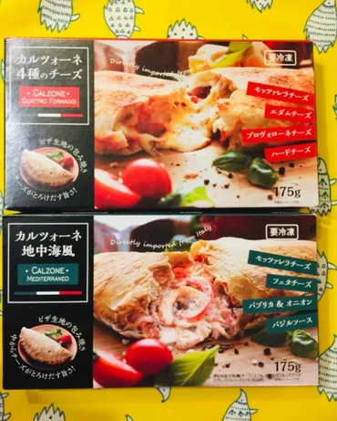 焼き立てカルツォーネが自宅に!【業務スーパー】で見つけたイタリアの味ママリ
