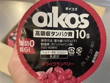 年月更新】コストコのオイコスヨーグルト全種類の最新価格まとめ!