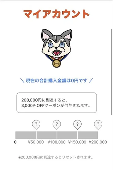 コストコに行かなくてもコストコ商品が買えるサービス選年会費不要