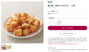 シャトレーゼ、゛カメムシ混入゛を謝罪 「偶発的なものと判断」「多大なるご迷惑とご心配」（1/2 ページ） 