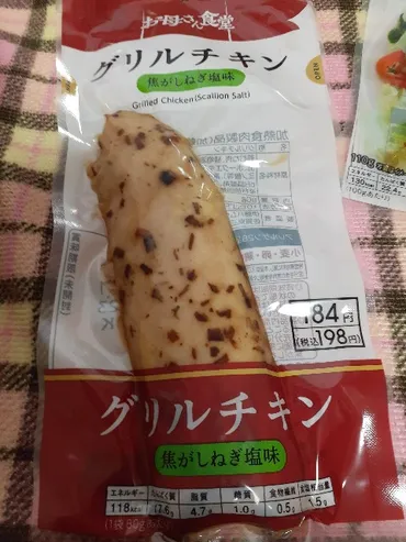 グリルチキン新作🍗 
