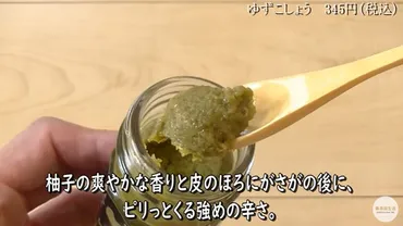 カルディ】もへじの「ゆずこしょう」が無添加で美味しい!幅広い料理に使える◎