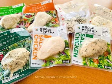 筋トレ食におすすめ!】コンビニサラダチキンのタンパク質・カロリー量比較