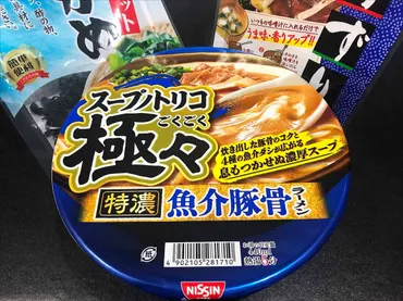 麺類大好き日清スープノトリコ極々魚介豚骨ラーメン、削り粉アップでリベンジ!