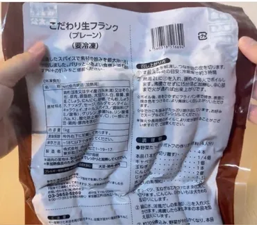 業務スーパー】大きくてコスパも抜群!「こだわり生フランク(プレーン)」オススメの食べ方もご紹介(キニナル)