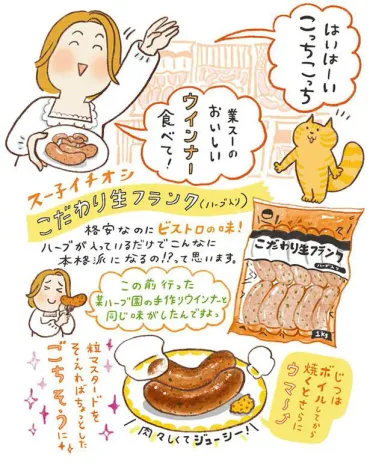 業務スーパーを使いこなす!】業スー以外ではもう買えないとの声、続出! お得なウインナーをご紹介(3)