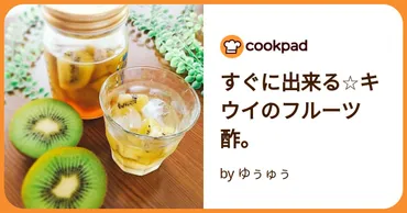 腸活には酢!ダイエットにおすすめ「フルーツビネガー」