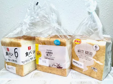 食パン」コスパ最強は? セブン・ファミマ・ローソン徹底比較!