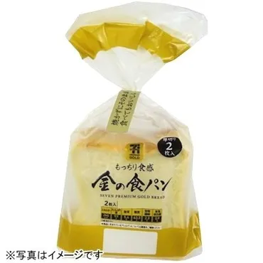 まったく新しく生まれ変わった金の食パン! アレンジレシピもご紹介(1ページ目)