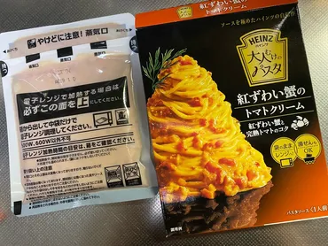 レトルト】ハインツ 大人向けのパスタ 紅ずわい蟹のトマトクリームパスタ
