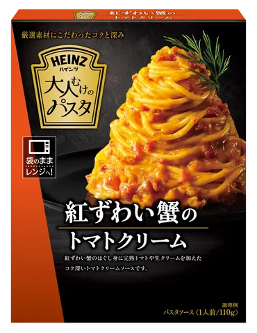 大人むけのパスタ 紅ずわい蟹のトマトクリーム