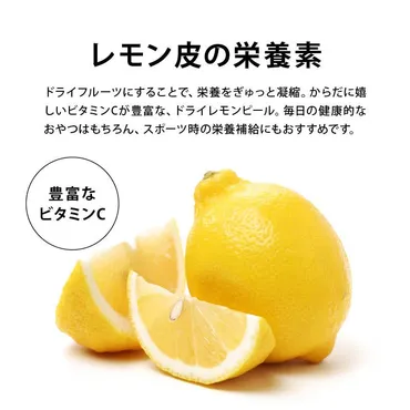 ドライフルーツ レモンピール 350g ほろ苦く ほどよい甘さ さわやかな香り ビタミンC クエン酸 檸檬 レモン皮 おやつ グラノーラ ヨーグルト : MAEDAYA 前田家