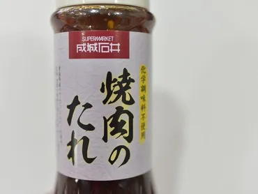 これ1本で味がきまる!成城石井「焼き肉のたれ」は納豆にも豆腐にも合う万能調味料