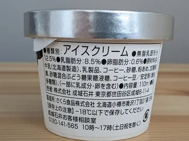 成城石井】想像のはるか上をいく美味しさ!新作アイスクリーム3種を実食