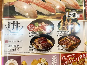 2025】くら寿司ランチメニューの平日・土日の時間は?終了の噂は?持ち帰りは可能?