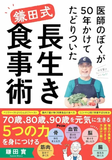 秋の最強朝めしランキング！名医が選ぶ健康的な朝食とは？「あさはきたにぎやかだ」とは！？