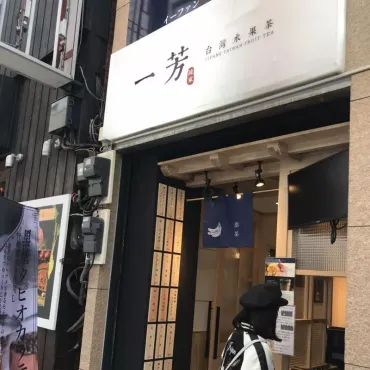 新宿のタピオカ人気店14選を大特集♡モチモチ食感が堪らない？！ 