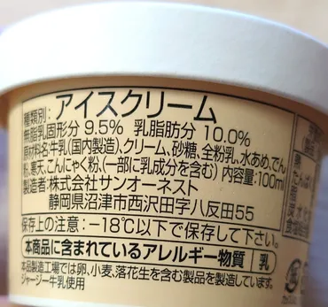 市販でも買える!安全で体にいい無添加アイスクリーム8選