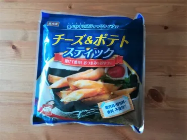 業務スーパーの「チーズ&ポテトスティック」は大容量で時短!軽食やおつまみに◎