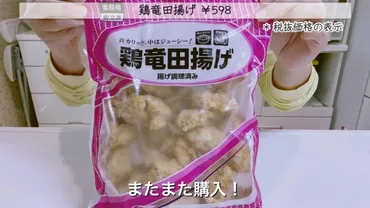 業務スーパー】お買い得品がいっぱい！お弁当にピッタリの商品3選 
