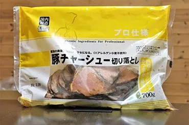 業務スーパーの「大容量すぎる」肉商品を使い倒す！ 節約マニアが教える裏技レシピ(2023/02/23 22:00)