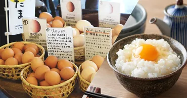 全国から厳選した卵を扱う専門店「喜三郎農場」に聞いた！ 日本の生卵の美味しい食べ方 