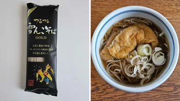 雪んこそば GOLD』であったかいお蕎麦を作る。はぁ〜噂どおりの美味でした【ROOMIEのふつうのごはん】 