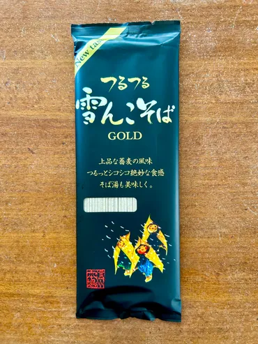 雪んこそば GOLD 