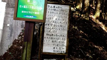 ドライブへ行こう!大分県南部に伝わる民話の舞台「豊の国の傾山」