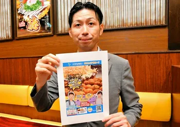 こなもん」お得に味わって お好み焼き店など、小学生にカード配布(朝日新聞)