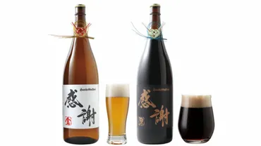 年末年始にぴったり!一升瓶でお酌ができちゃう水引飾りもステキな「一升瓶ビール 」