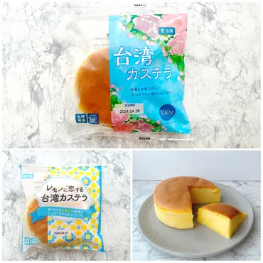 業務スーパーの台湾カステラは美味しい？アレンジレシピや食感の違いを徹底解説！(知りたい？)業務スーパーの台湾カステラ徹底解剖！手軽に楽しめる台湾グルメの世界