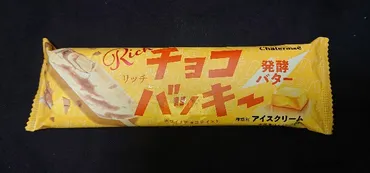 シャトレーゼ リッチチョコバッキー 発酵バター!コンビニのセブンイレブン限定のカロリーや値段が気になるアイス商品