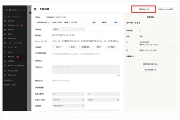 【食べログノート】サイトコントローラーを使って複数のグルメサイトと在庫を連携する