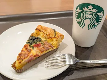 スタバのキッシュは美味しい？カロリーや作り方、みんなの評判を徹底解説！スターバックスのキッシュを徹底解剖！カロリー、栄養成分、アレンジレシピまで