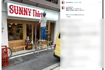 木村沙織さんのカフェ『SunnyThirtytwoclub』はなぜ閉店したの？真相とは！？