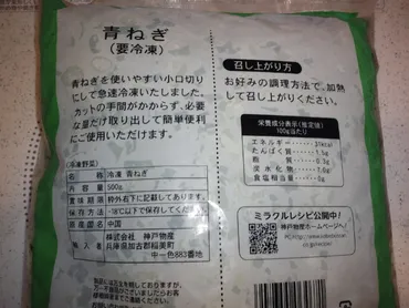 業務スーパー冷凍ネギ徹底解説！白ねぎ・青ねぎの活用術とおすすめレシピを紹介(？)業務スーパーの冷凍ネギ！便利でお得なネギライフを始めよう