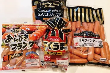 業務スーパーのウインナー徹底比較！おすすめはどれ？値段や味を徹底解説！業務スーパーおすすめウインナー：味・コスパ・アレンジを徹底分析！