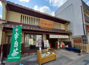 宇治の茶専門店巡り！? 知っておきたいお茶の歴史と楽しみ方宇治茶の魅力とは!!?