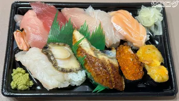 くら寿司 特上極旨セット 口コミ評判レビュー