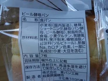 業務スーパーのビール酵母パンはミニサイズでアレンジ自在!1枚ずつ冷凍保存のワケ