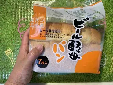 業務スーパービール酵母パンを使った簡単レシピ!カロリーや保存法も