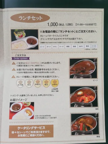 オーベルジーヌ 感想】カレーテイクアウトの最高峰!1番人気は○○カレー!リピート間違いなしのこってり欧風カレー。