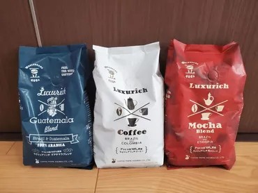 業務スーパーのコーヒーがお得？高品質な『ラグジュアリッチ』シリーズの魅力に迫る！(美味しい？)高品質コーヒーを手軽に！業務スーパー『ラグジュアリッチ』シリーズのコスパを探る