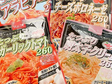 106円で専門店の味!業務スーパーの絶品パスタソース活用術