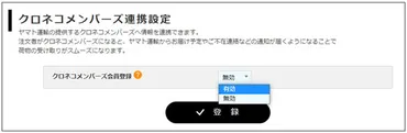 受け取れずに返品」を減らすために