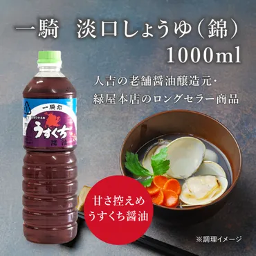 九州の醤油はなぜ甘い?