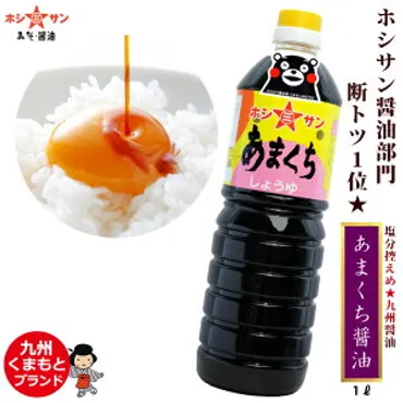 しょうゆ 九州醤油 甘口」の人気商品一覧 