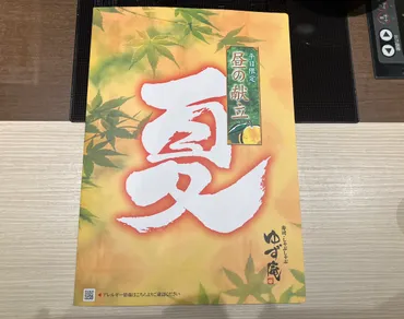 しゃぶしゃぶ食べ放題【ゆず庵】夏限定ランチ、1199円でこの量と味は「恐ろしい」! リピーター生む理由