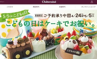 節約マニア御用達「シャトレーゼ」 さらにお得な「カシポポイント」を紹介 